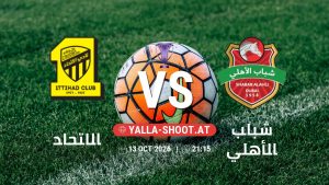 بث مباشر مباراة الاتحاد و شباب الأهلي في دوري النخبة الأسيوي يلا شوت – yallashoot