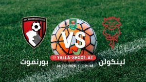 بث مباشر مباراة بورنموث و لينكولن في كأس الرابطة الإنجليزية يلا شوت – yallashoot