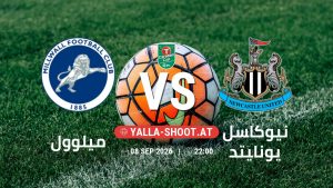 بث مباشر مباراة ميلوول و نيوكاسل يونايتد في كأس الرابطة الإنجليزية يلا شوت – yallashoot