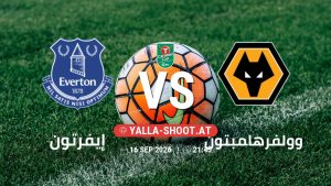بث مباشر مباراة إيفرتون و وولفرهامبتون في كأس الرابطة الإنجليزية يلا شوت – yallashoot