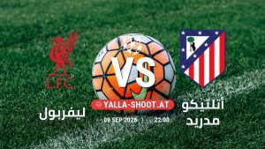 بث مباشر مباراة ليفربول و أتلتيكو مدريد في دوري أبطال أوروبا يلا شوت – yallashoot