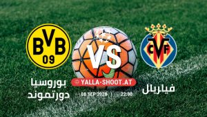 بث مباشر مباراة بوروسيا دورتموند و فياريال في دوري أبطال أوروبا يلا شوت – yallashoot