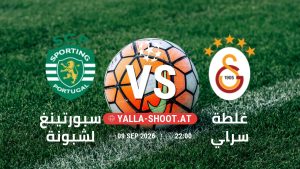 بث مباشر مباراة سبورتينغ لشبونة و غلطة سراي في دوري أبطال أوروبا يلا شوت – yallashoot