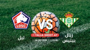 بث مباشر مباراة ليل و ريال بيتيس في دوري أبطال أوروبا يلا شوت – yallashoot