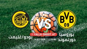 بث مباشر مباراة بودو/غليمت و بوروسيا دورتموند في دوري أبطال أوروبا يلا شوت – yallashoot