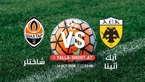 بث مباشر مباراة شاختار و أيك أثينا في دوري أبطال أوروبا يلا شوت – yallashoot