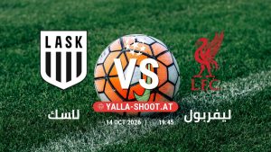 بث مباشر مباراة لاسك و ليفربول في دوري أبطال أوروبا يلا شوت – yallashoot