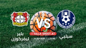 بث مباشر مباراة باير ليفركوزن و سيليي في الدوري الأوروبي يلا شوت – yallashoot