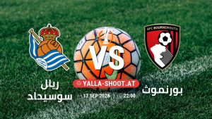 بث مباشر مباراة ريال سوسيداد و بورنموث في الدوري الأوروبي يلا شوت – yallashoot