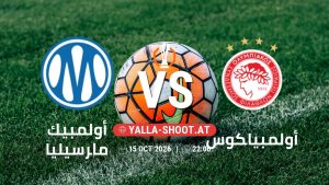 بث مباشر مباراة أولمبيك مارسيليا و أولمبياكوس في الدوري الأوروبي يلا شوت – yallashoot