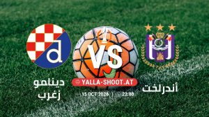 بث مباشر مباراة دينامو زغرب و أندرلخت في الدوري الأوروبي يلا شوت – yallashoot
