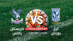 بث مباشر مباراة كريستال بالاس و ليخ بوزنان في الدوري الأوروبي يلا شوت – yallashoot