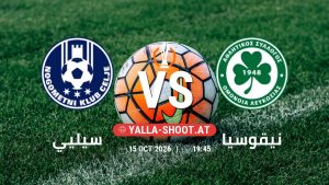 بث مباشر مباراة سيليي و نيقوسيا في الدوري الأوروبي يلا شوت – yallashoot
