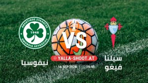 بث مباشر مباراة نيقوسيا و سيلتا فيغو في الدوري الأوروبي يلا شوت – yallashoot