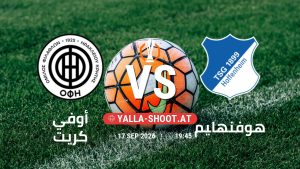 بث مباشر مباراة أوفي كريت و هوفنهايم في الدوري الأوروبي يلا شوت – yallashoot