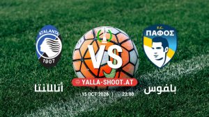 بث مباشر مباراة أتالانتا و بافوس في دوري المؤتمر الأوروبي يلا شوت – yallashoot