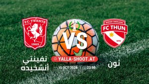 بث مباشر مباراة تفينتي أنشخيده و ثون في دوري المؤتمر الأوروبي يلا شوت – yallashoot