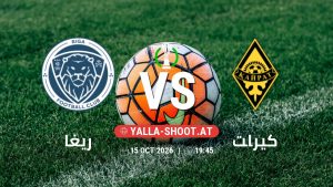 بث مباشر مباراة ريغا و كيرات في دوري المؤتمر الأوروبي يلا شوت – yallashoot