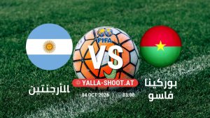 بث مباشر مباراة الأرجنتين و بوركينا فاسو في مباراة ودية دولية يلا شوت – yallashoot