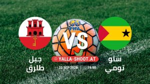 بث مباشر مباراة جبل طارق و ساو تومي في مباراة ودية دولية يلا شوت – yallashoot