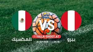 بث مباشر مباراة المكسيك و بيرو في مباراة ودية دولية يلا شوت – yallashoot