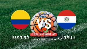 بث مباشر مباراة كولومبيا و باراغواي في مباراة ودية دولية يلا شوت – yallashoot