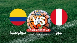 بث مباشر مباراة كولومبيا و بيرو في مباراة ودية دولية يلا شوت – yallashoot