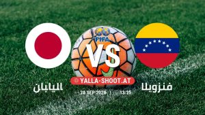 بث مباشر مباراة اليابان و فنزويلا في مباراة ودية دولية يلا شوت – yallashoot