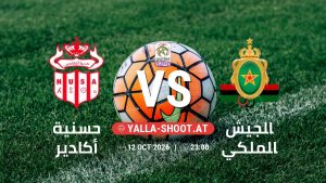 بث مباشر مباراة حسنية أكادير و الجيش الملكي في البطولة الوطنية المغربية يلا شوت – yallashoot