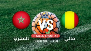 بث مباشر مباراة المغرب و مالي في مباراة ودية دولية يلا شوت – yallashoot