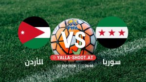 بث مباشر مباراة الأردن و سوريا في مباراة ودية دولية يلا شوت – yallashoot